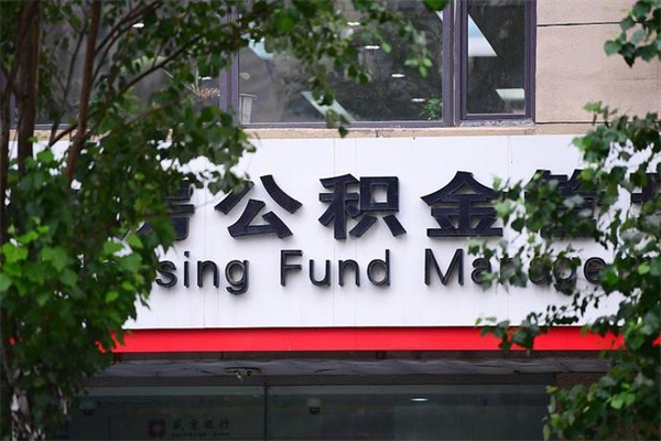 肥城在职取公积金怎么取（在职怎么取公积金的钱）